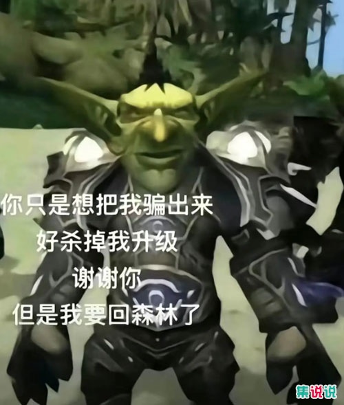 族长叫我回洞了